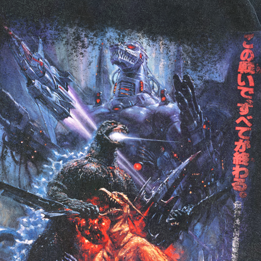 1993 'Godzilla Vs Mecha-Godzilla Ii' Promo Washed Black Tee